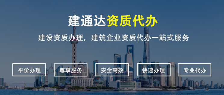 上海建通达