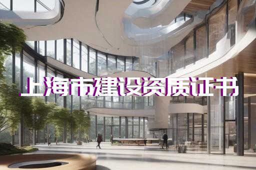 三级资质代办公司需要多少钱