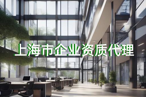 代办地基与基础工程资质