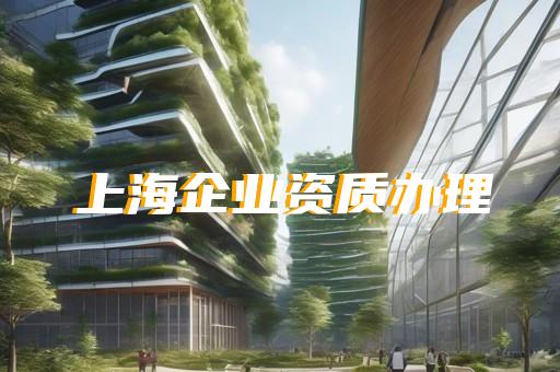 代办起重设备资质价格