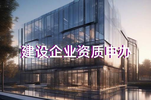 浦东新区电力资质代办多少费用