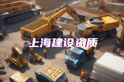二级公路资质代办收费标准
