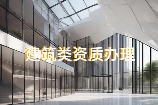 上海杨浦工程资质办理地点
