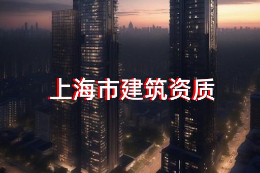 甲级防水资质代办