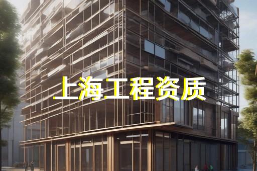 申请代办资质需要多少钱