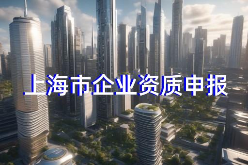 了解办理承装修试资质的费用