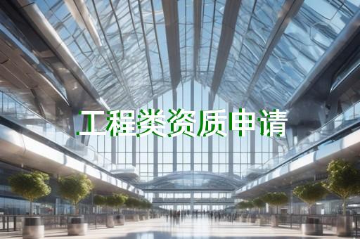 铁道行业