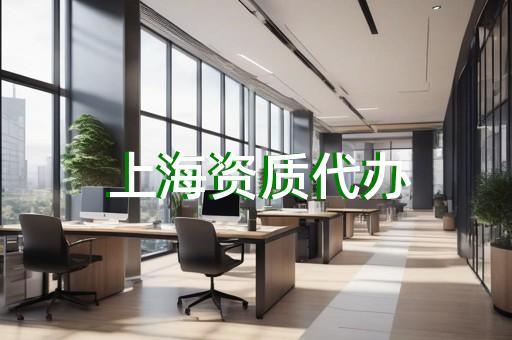 上海体育培训资质办理