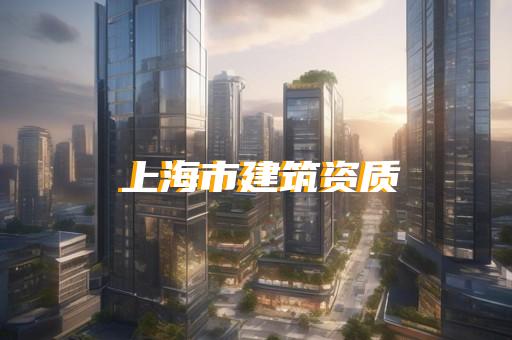 代办勘察资质费用多少钱