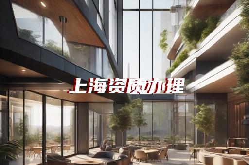 三级水利资质代办需要多少钱