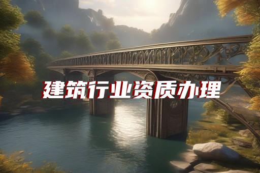 航空航天工程