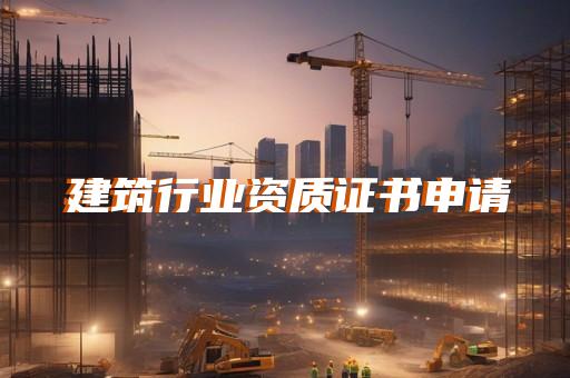 代办职业培训学校资质要求