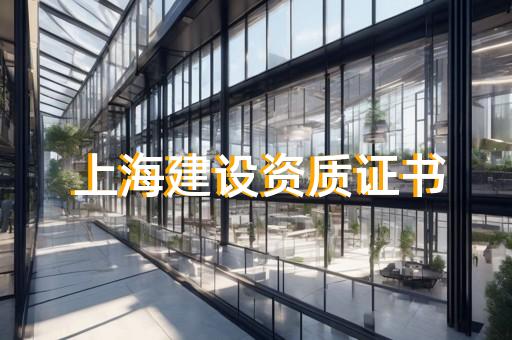 环保二升一资质代办