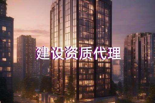 上海消防二级资质委托办理