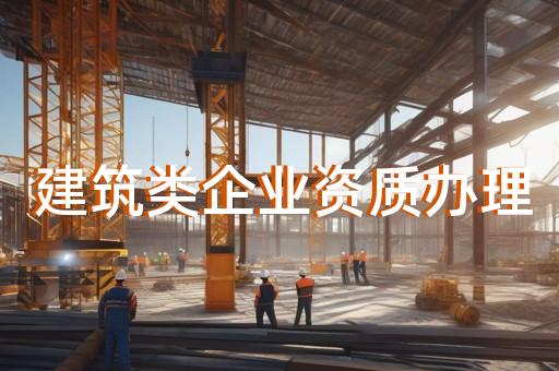 上海正规厂房拆除资质办理