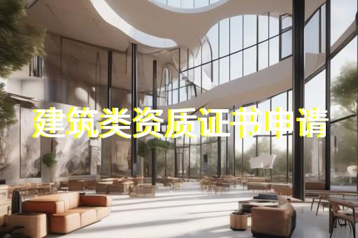 物业装修资质代办