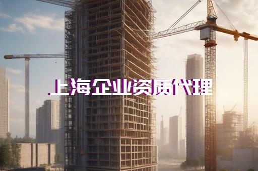 矿山工程资质代办价格