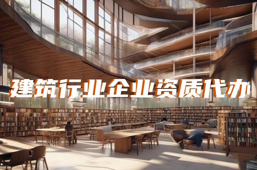 营业资质认证代办多少钱啊