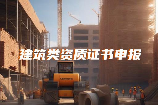 上海外墙吊篮购买资质办理