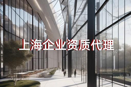 资质代办环保