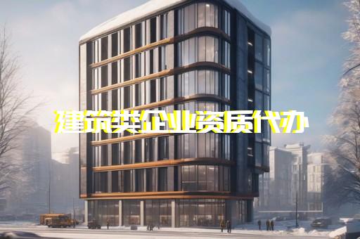承装修试电力资质四级取得指南