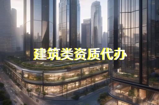 承装承修承试电力许可证如何办理
