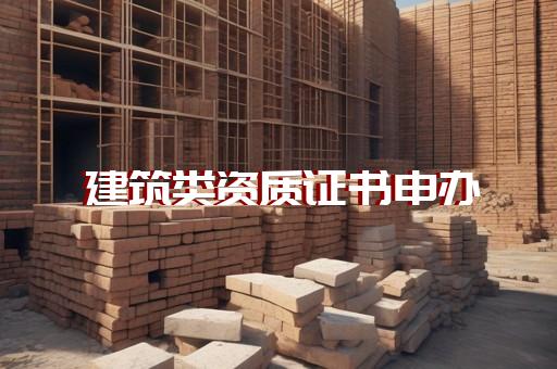通信设计资质代办