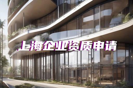 专业代办补办建筑劳务资质