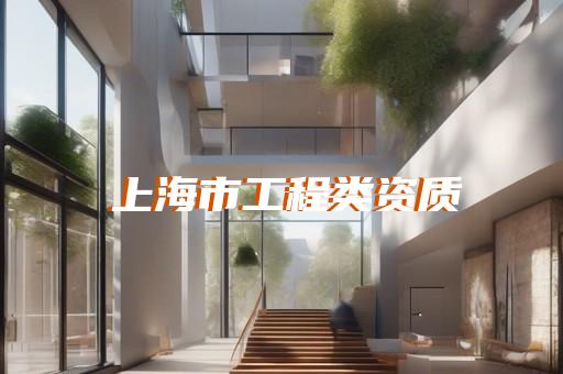 工程资质代办负责人