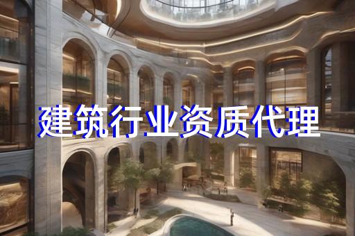 上海代办设计资质升级