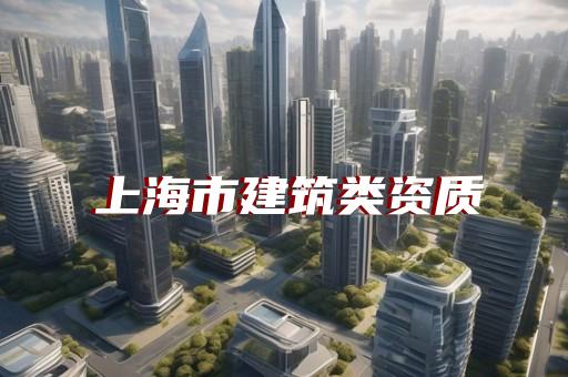 承装修试资质申报如何顺利完成