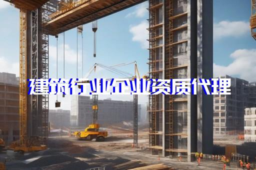 装修二级资质代办3万块是真的吗