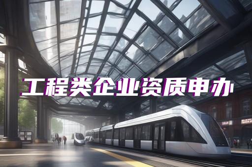 上海资质注销办理流程