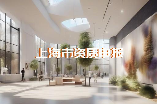 隧道工程专业承包资质标准
