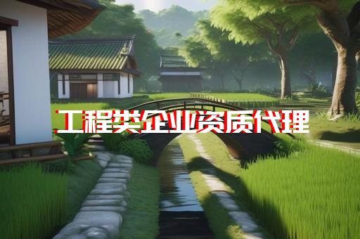 承装修试资质购买指南