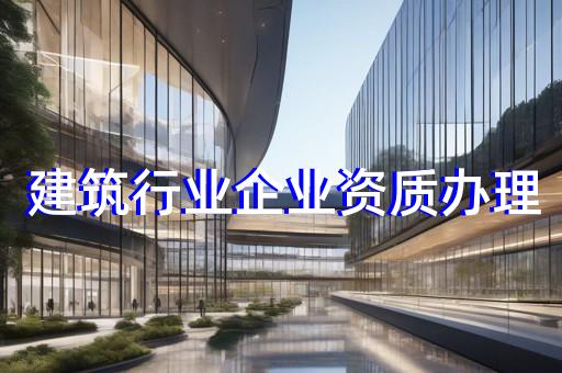 承装修试资质等级如何排序