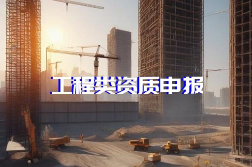 上海小区消毒资质办理时间