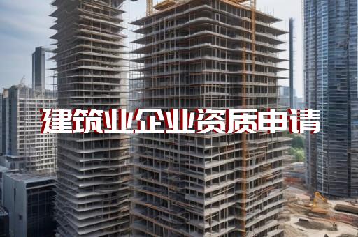 上海物流服务资质办理